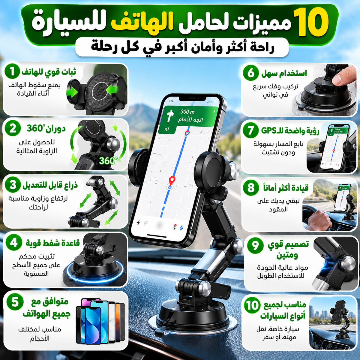 Support Téléphone Voiture à Ventouse avec Bras Articulé – Fixation Tableau de Bord