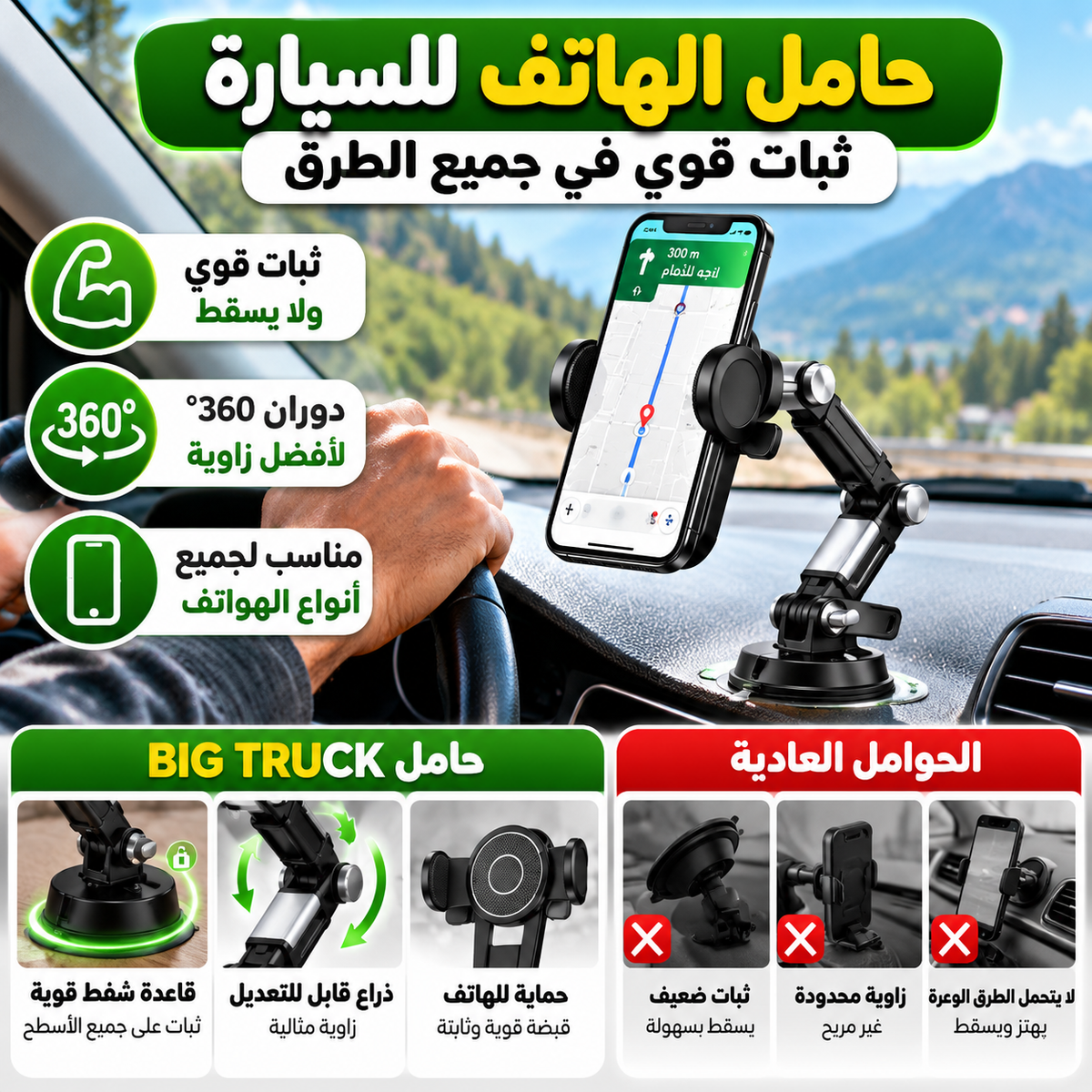 Support Téléphone Voiture à Ventouse avec Bras Articulé – Fixation Tableau de Bord