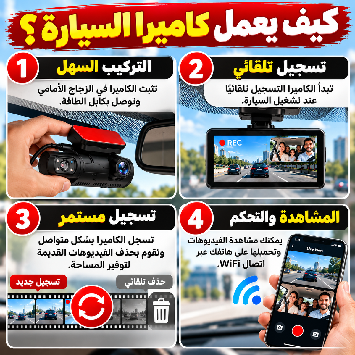 Caméra de Surveillance pour Voiture – Double Objectif, WiFi & Enregistrement Automatique