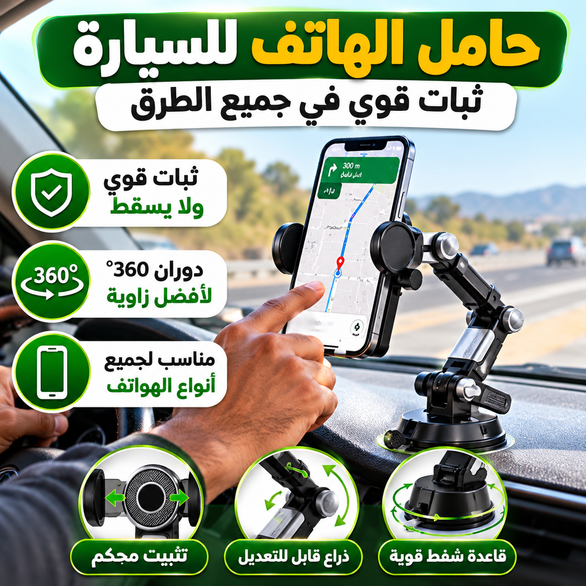 Support Téléphone Voiture à Ventouse avec Bras Articulé – Fixation Tableau de Bord