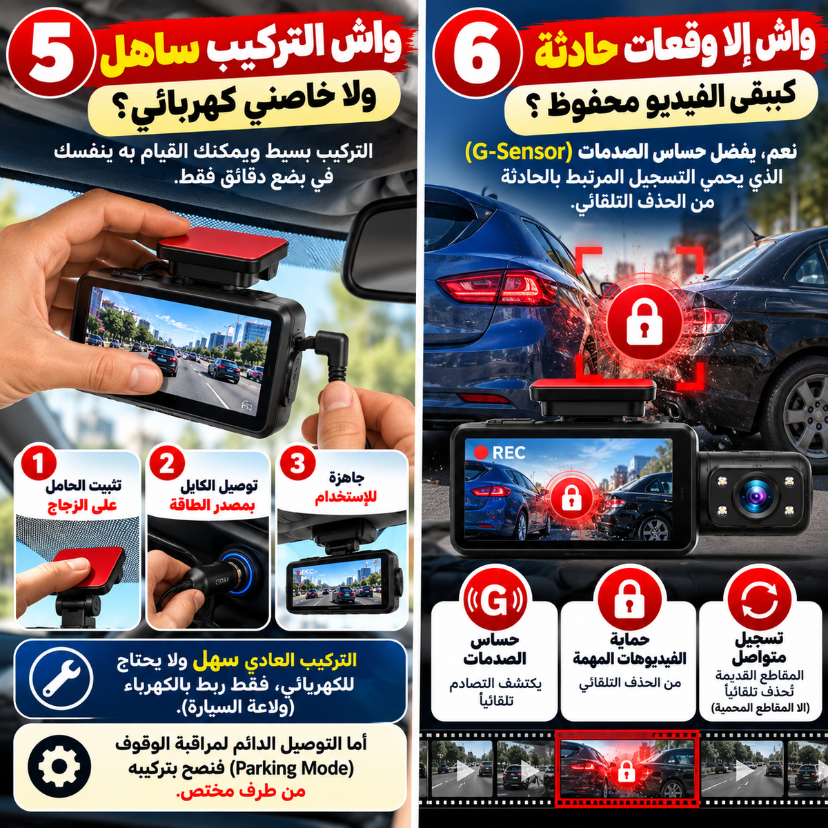 Caméra de Surveillance pour Voiture – Double Objectif, WiFi & Enregistrement Automatique